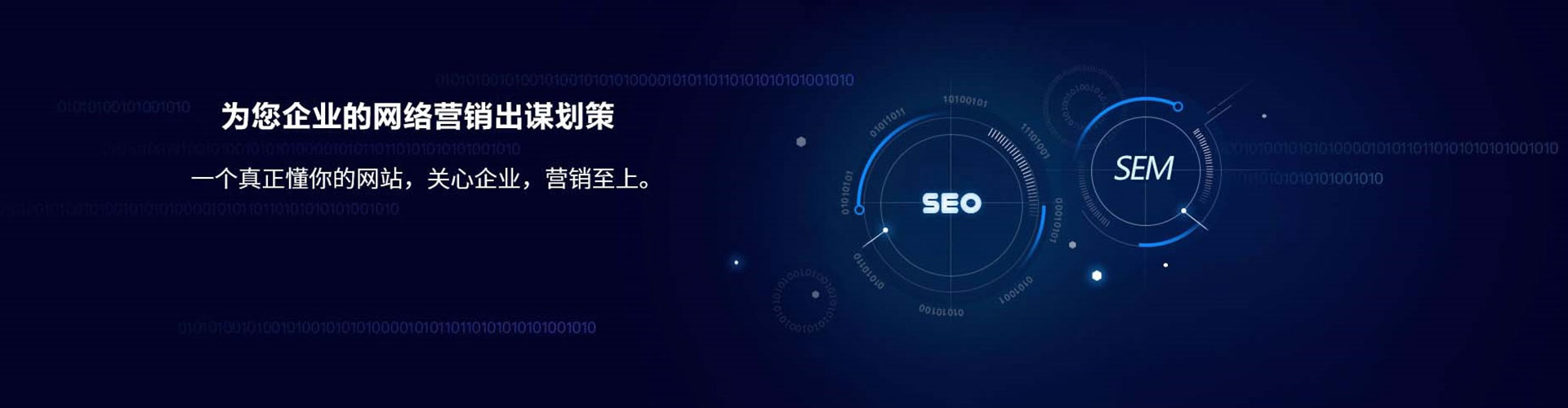 百色sem外包